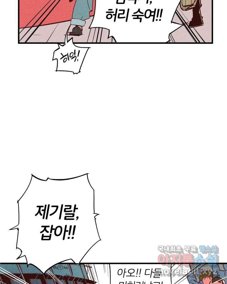 타락도시 8화 언더그라운드 23