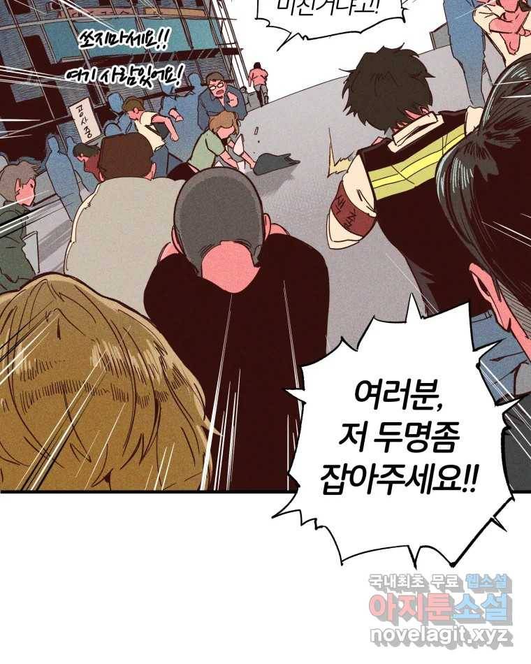 타락도시 8화 언더그라운드 24