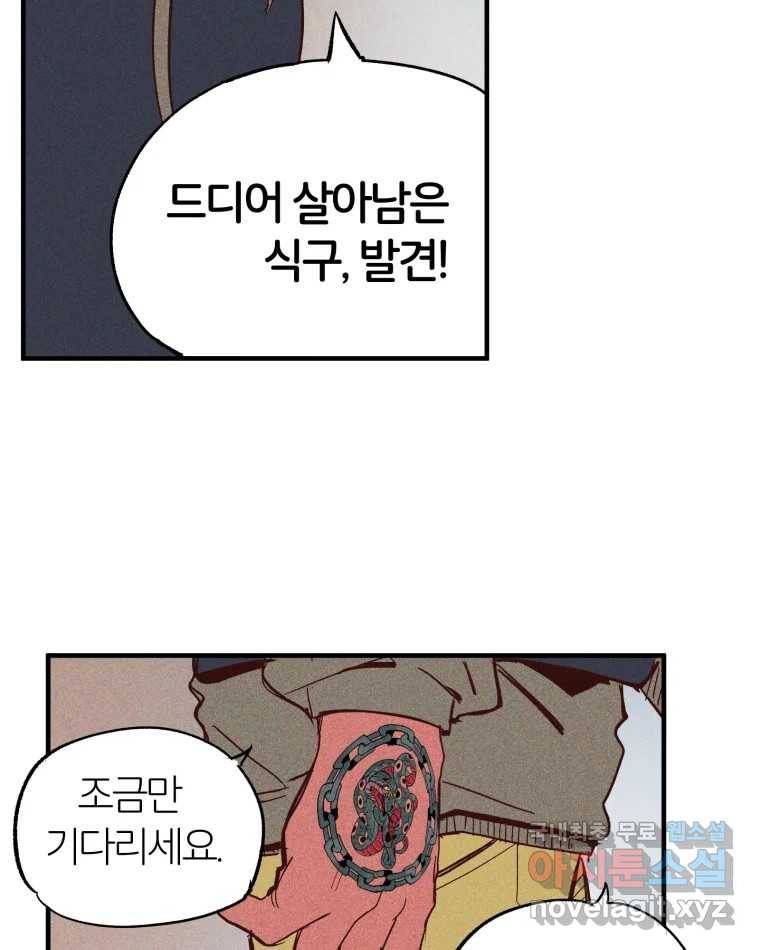 타락도시 8화 언더그라운드 27