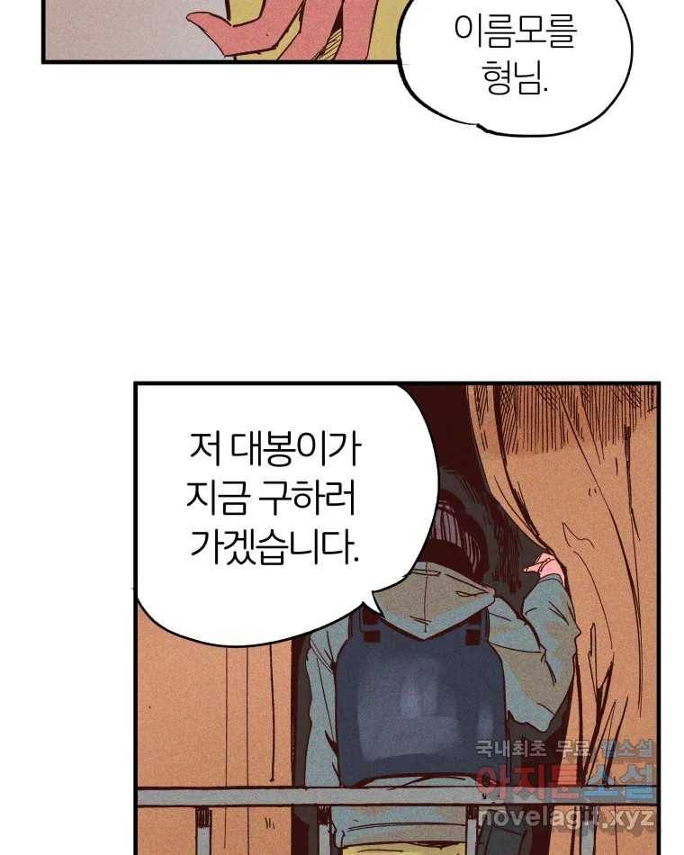 타락도시 8화 언더그라운드 28