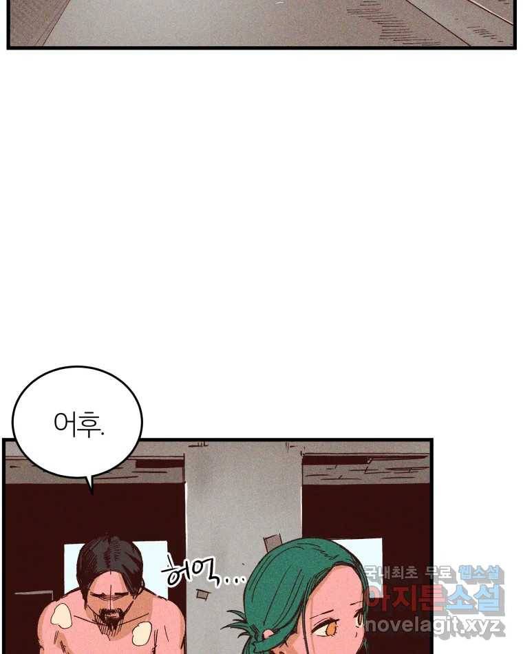타락도시 8화 언더그라운드 33