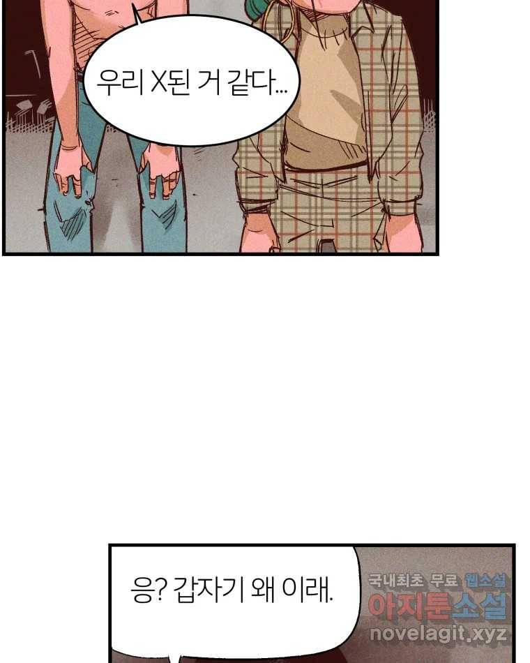 타락도시 8화 언더그라운드 34