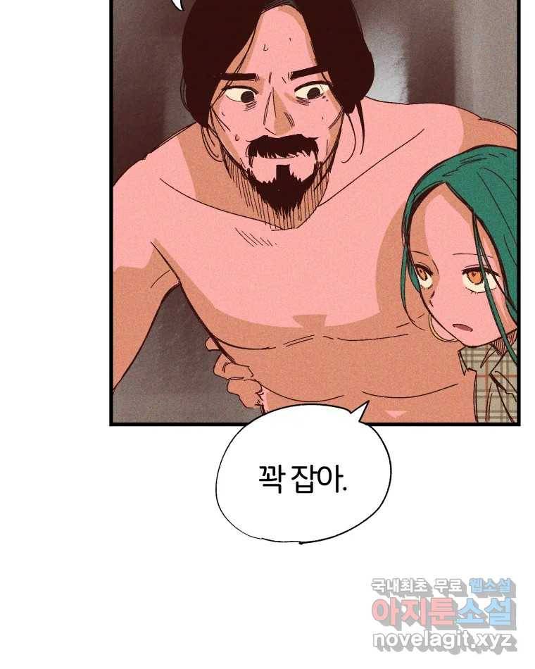 타락도시 8화 언더그라운드 35