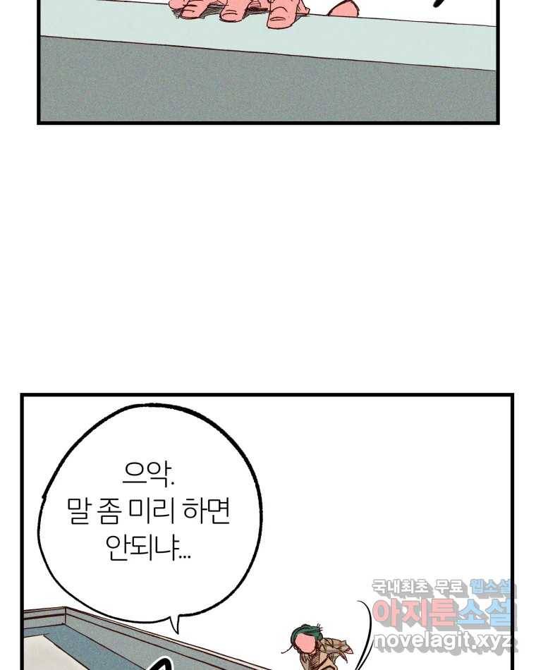 타락도시 8화 언더그라운드 38