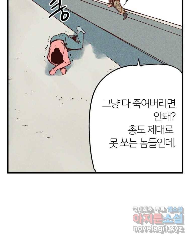 타락도시 8화 언더그라운드 39