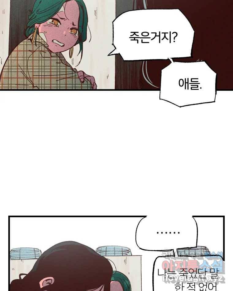 타락도시 8화 언더그라운드 42
