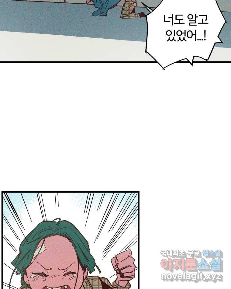 타락도시 8화 언더그라운드 44