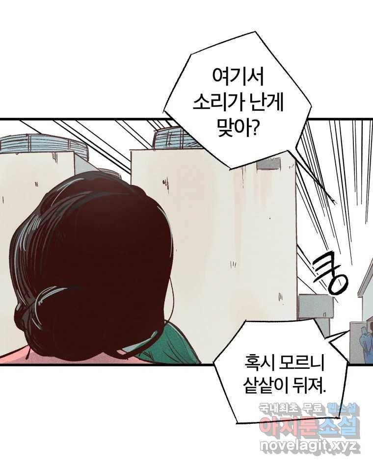 타락도시 8화 언더그라운드 47