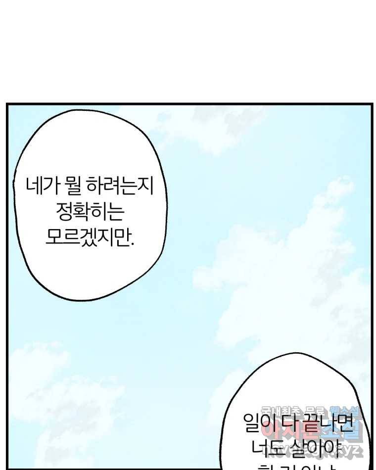 타락도시 8화 언더그라운드 48