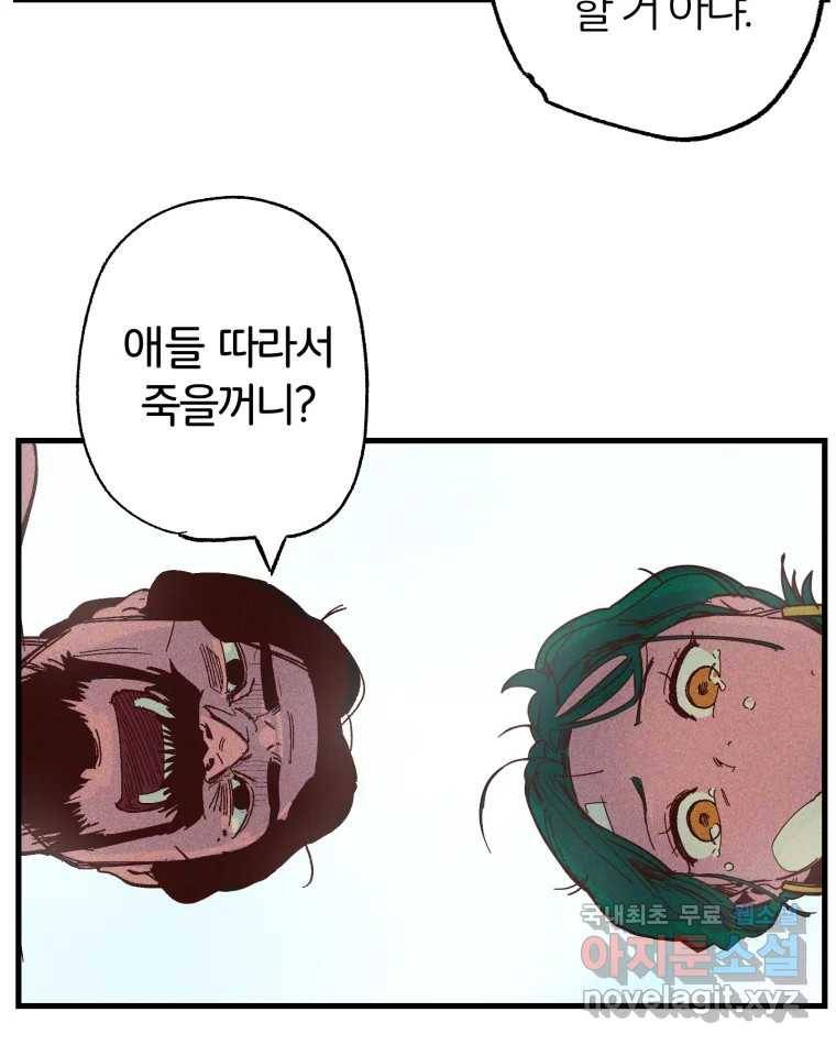 타락도시 8화 언더그라운드 49