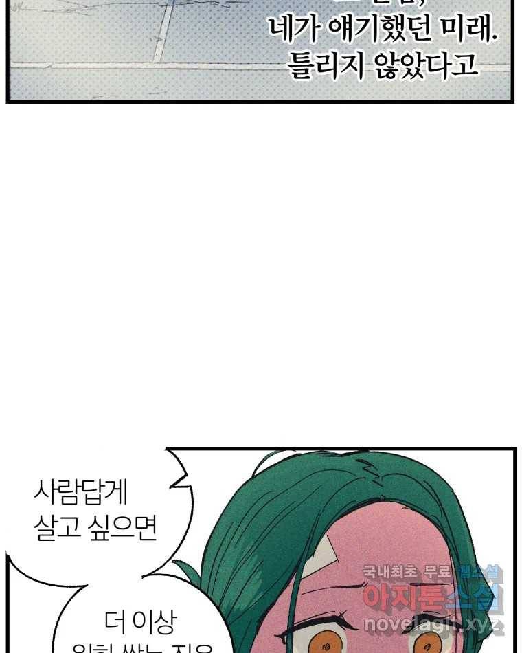 타락도시 8화 언더그라운드 51