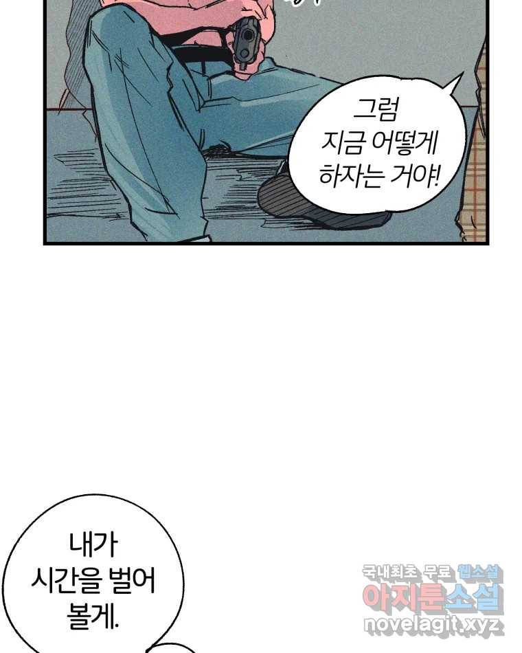 타락도시 8화 언더그라운드 53