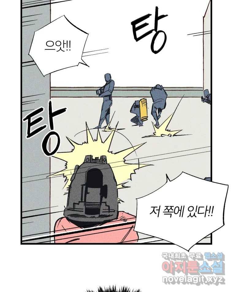 타락도시 8화 언더그라운드 58