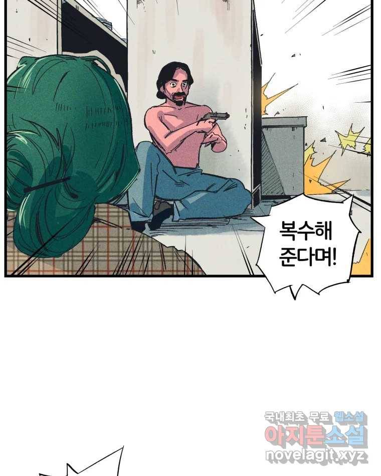 타락도시 8화 언더그라운드 60