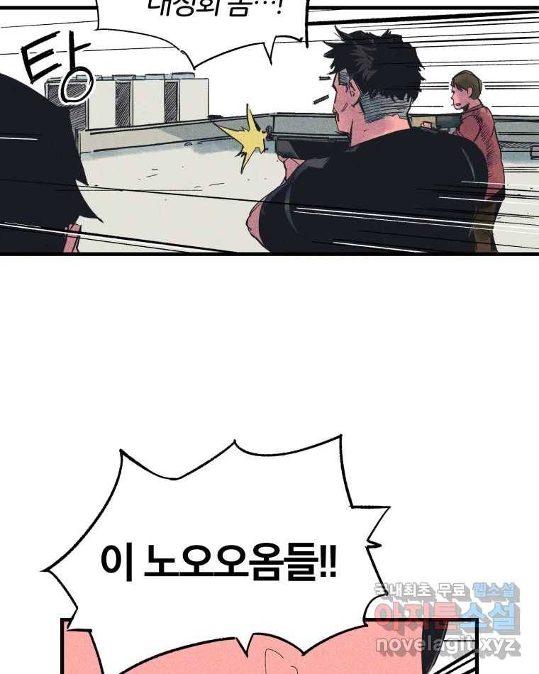 타락도시 8화 언더그라운드 62