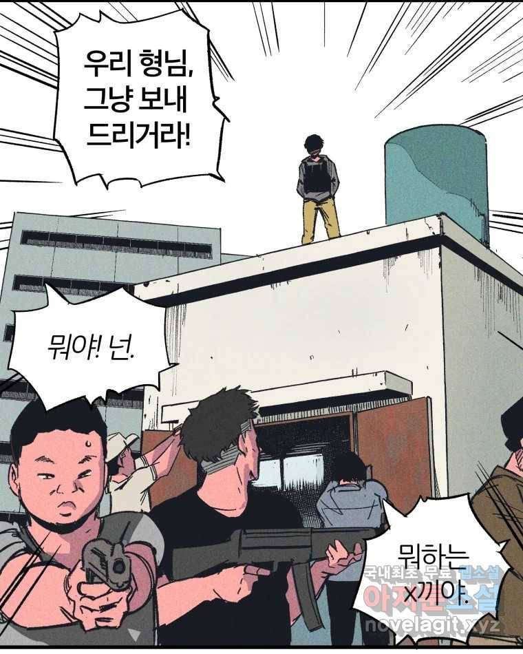 타락도시 8화 언더그라운드 64