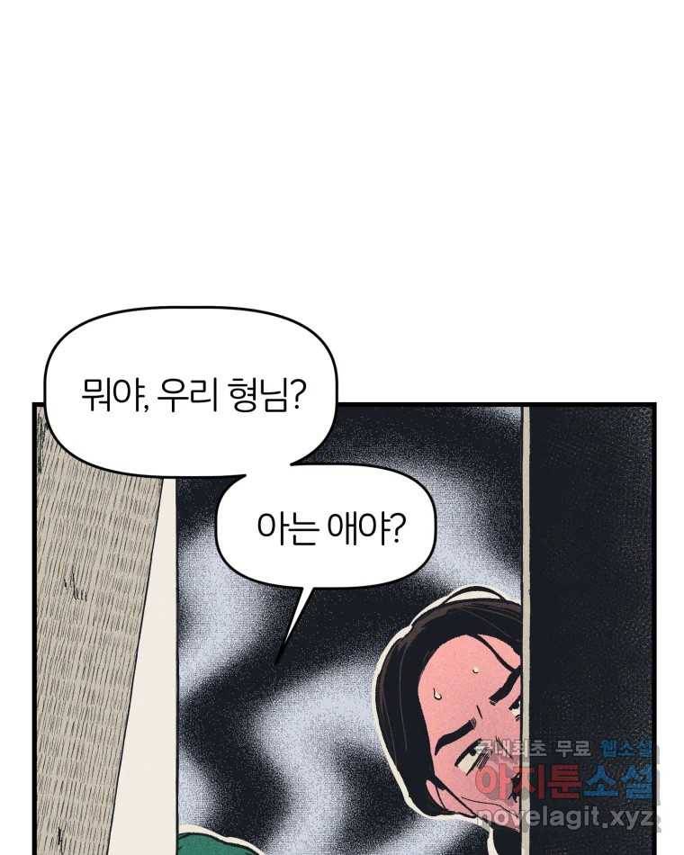 타락도시 8화 언더그라운드 67