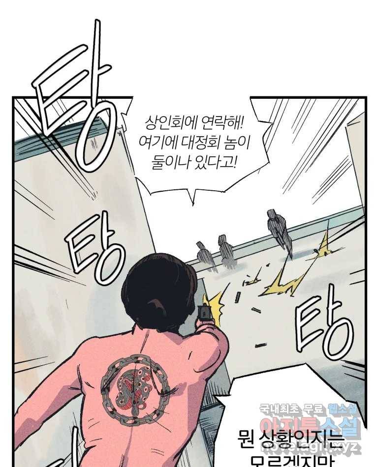 타락도시 8화 언더그라운드 70