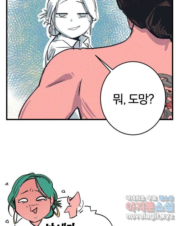 타락도시 8화 언더그라운드 72
