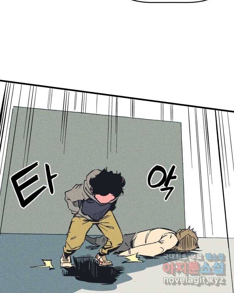 타락도시 8화 언더그라운드 77