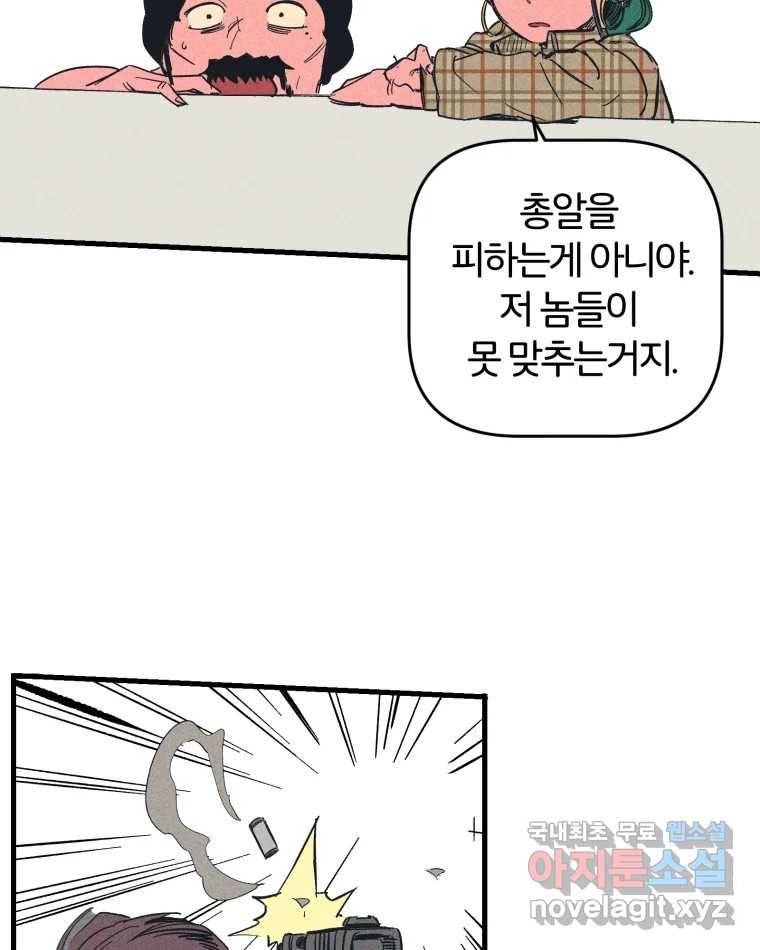 타락도시 8화 언더그라운드 83