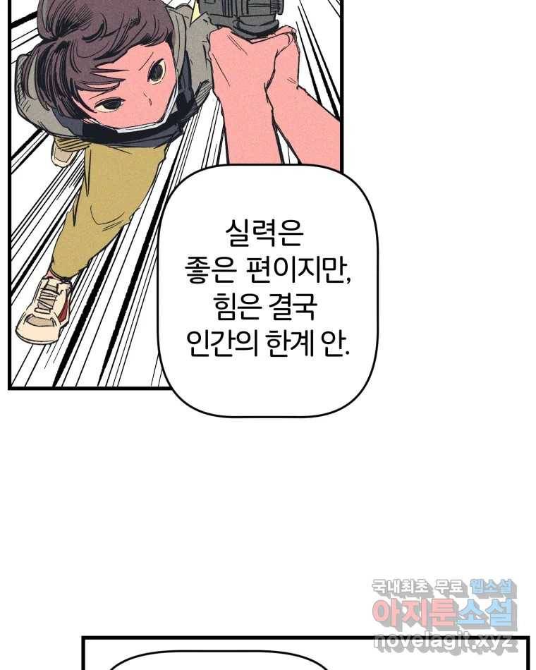 타락도시 8화 언더그라운드 84