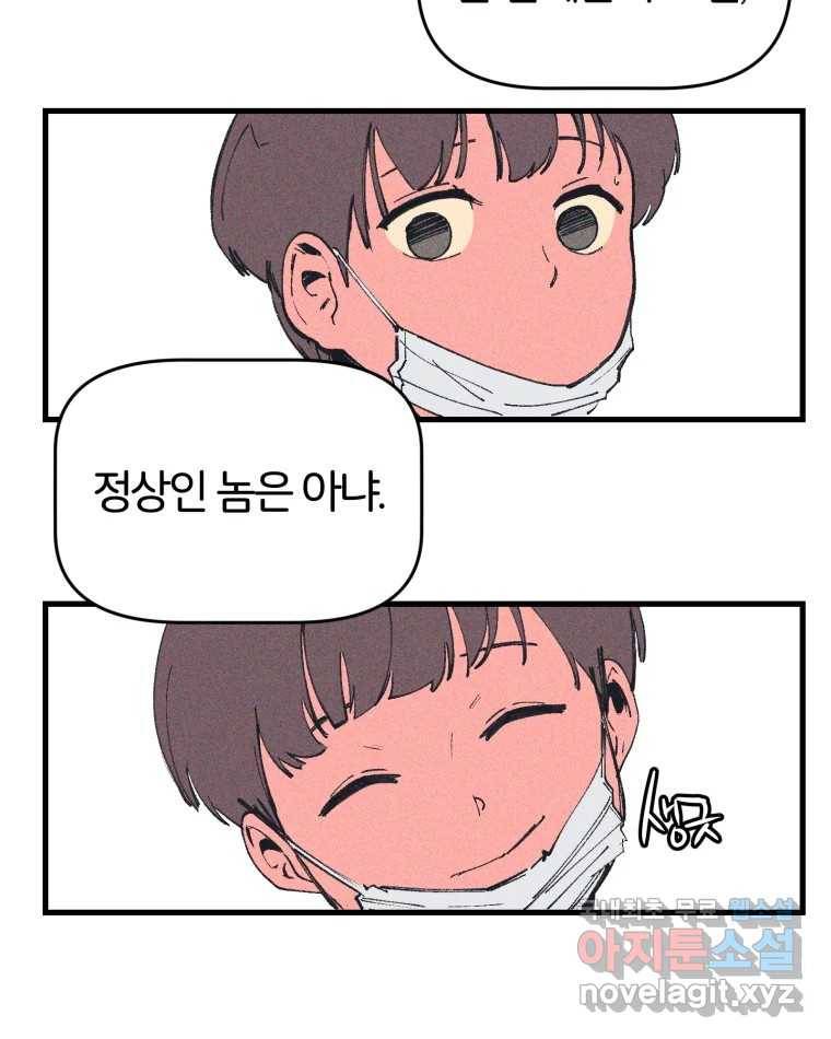 타락도시 8화 언더그라운드 87