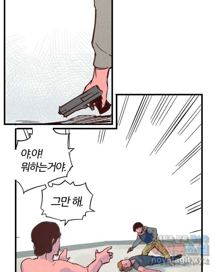 타락도시 8화 언더그라운드 89