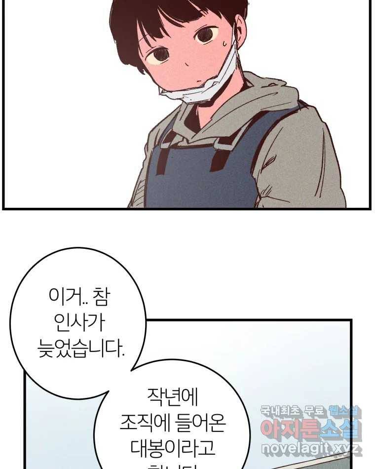 타락도시 8화 언더그라운드 92