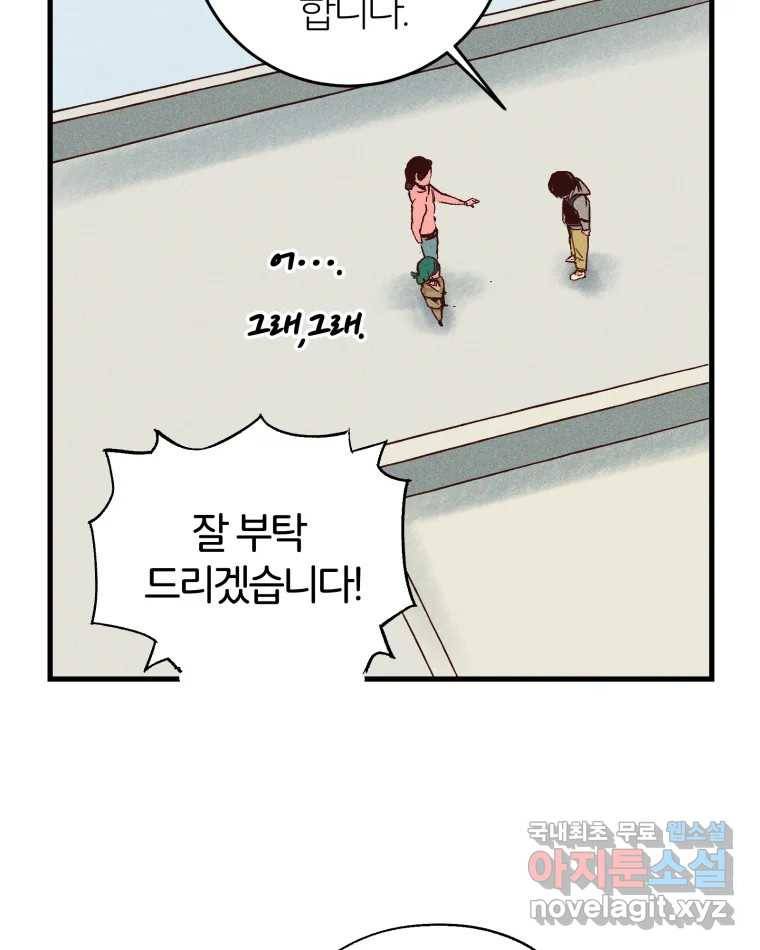 타락도시 8화 언더그라운드 93