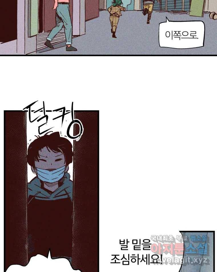 타락도시 8화 언더그라운드 96