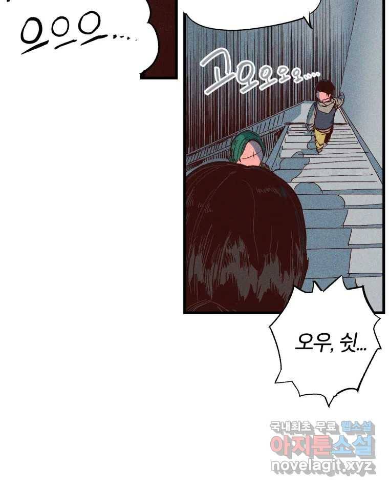 타락도시 8화 언더그라운드 97