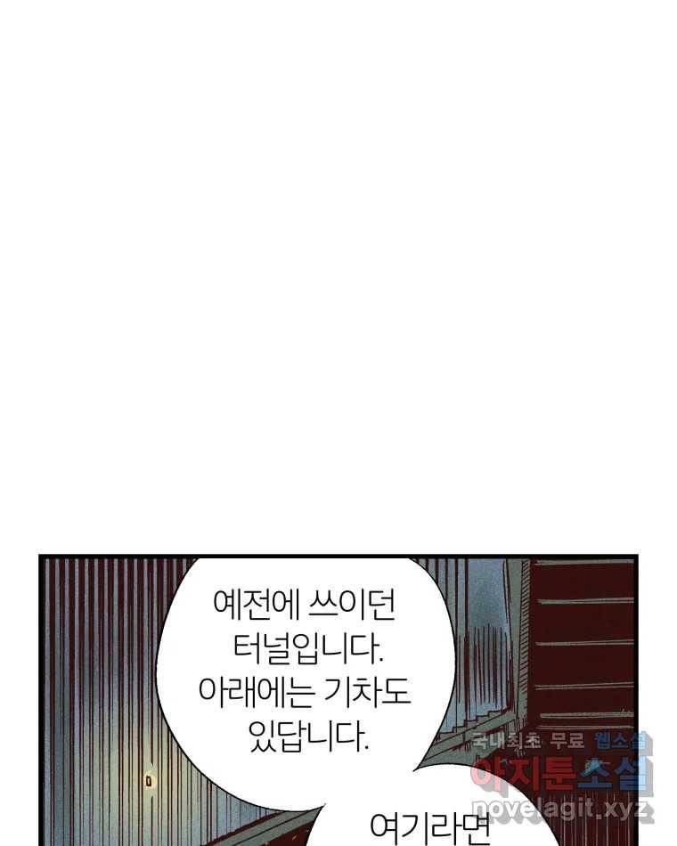 타락도시 8화 언더그라운드 98