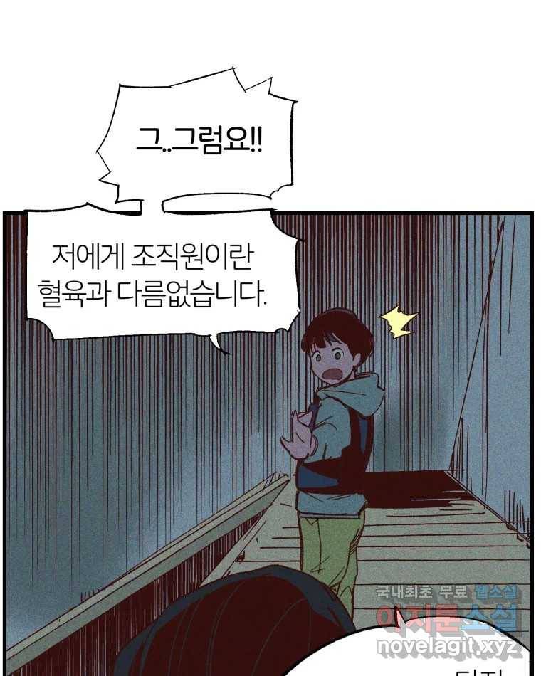 타락도시 8화 언더그라운드 100