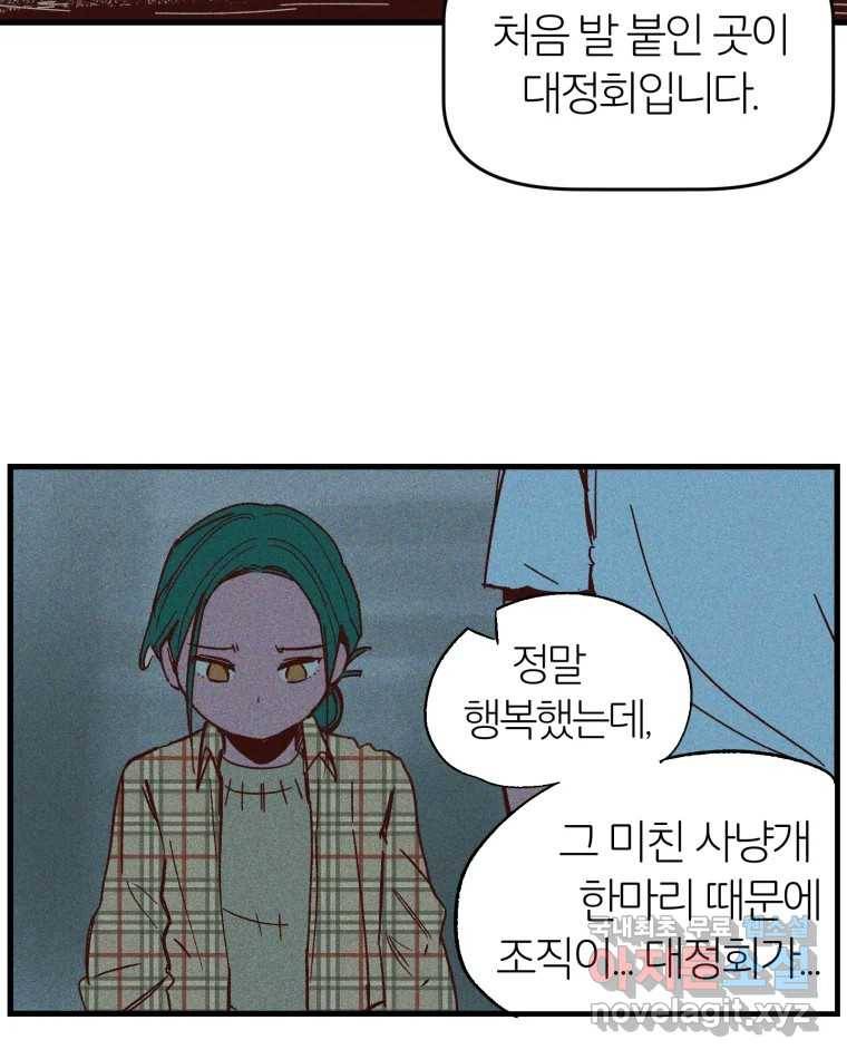 타락도시 8화 언더그라운드 102