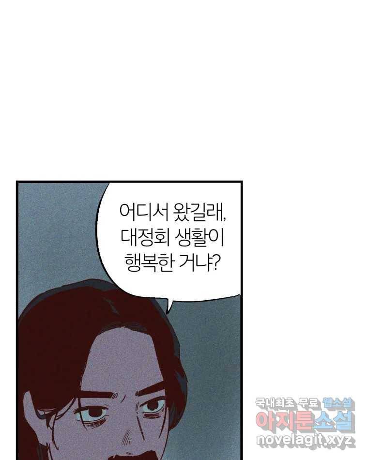 타락도시 8화 언더그라운드 103