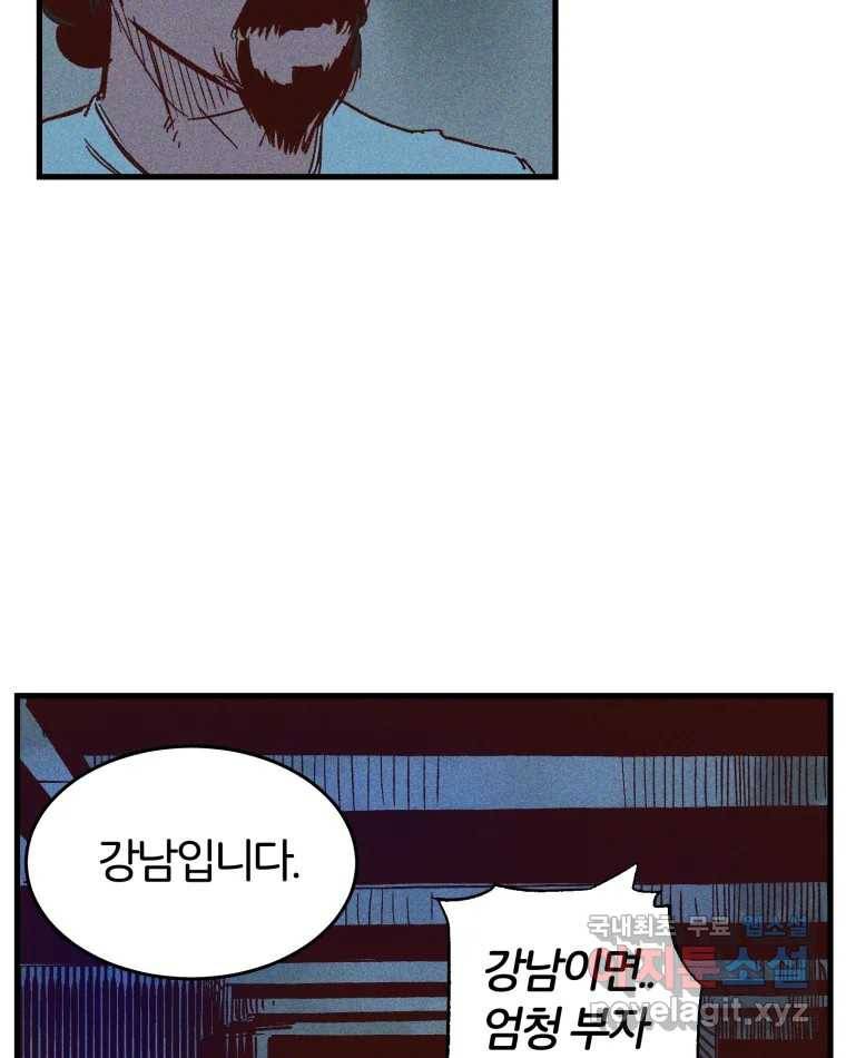 타락도시 8화 언더그라운드 104
