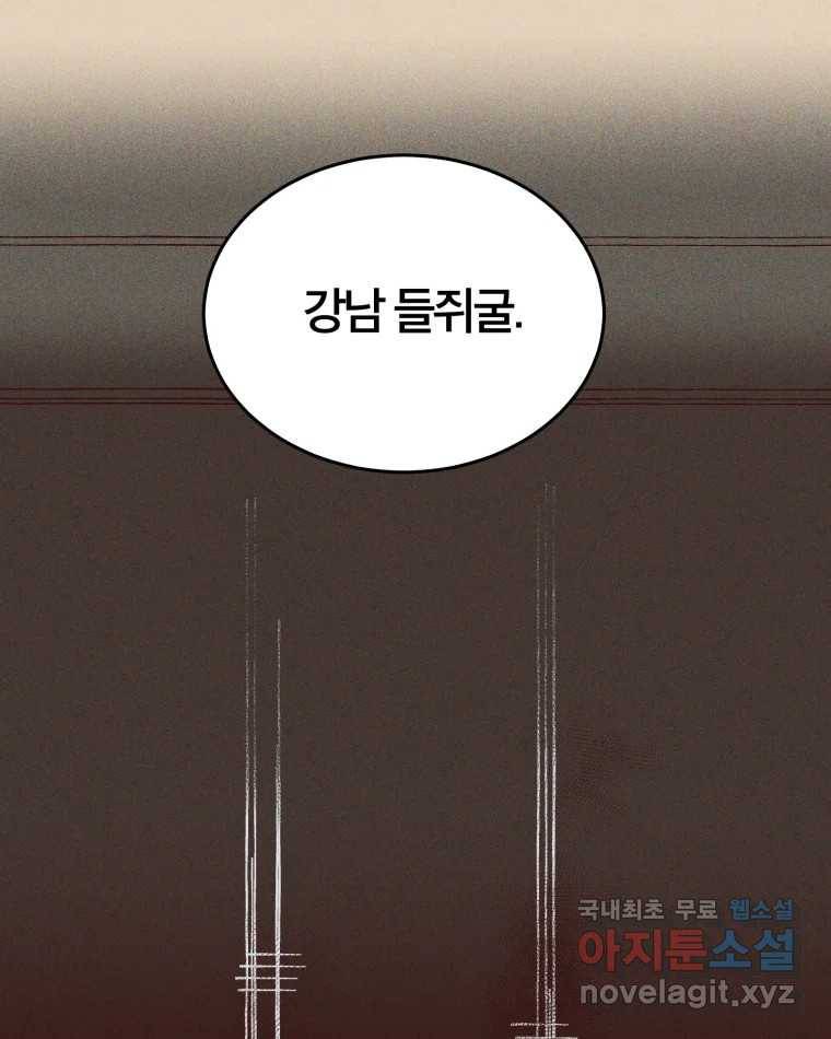타락도시 8화 언더그라운드 107