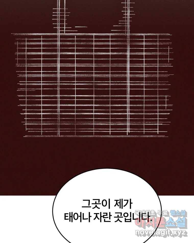 타락도시 8화 언더그라운드 108