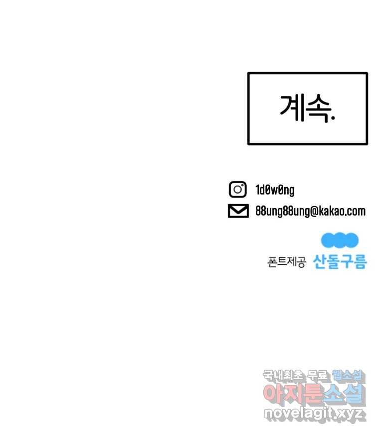 타락도시 8화 언더그라운드 110