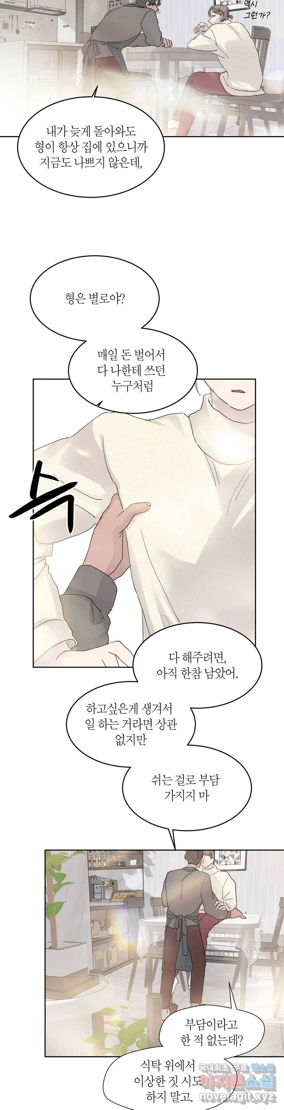 언포기버블 69화 6