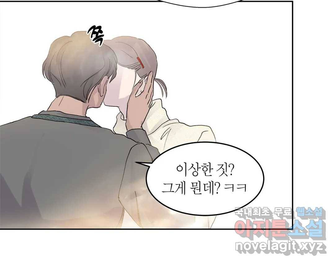 언포기버블 69화 7