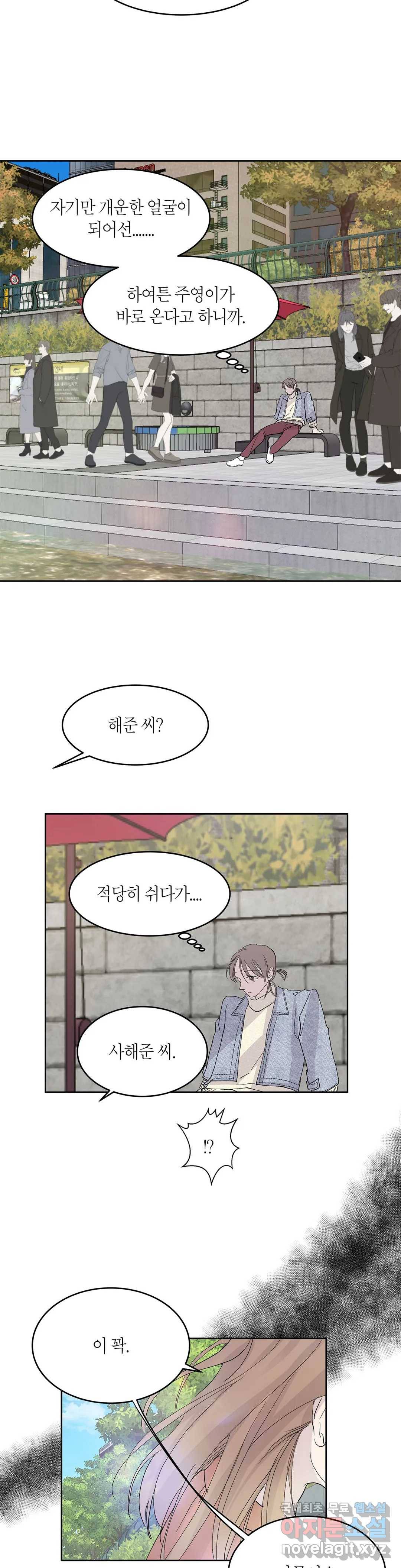 언포기버블 69화 10
