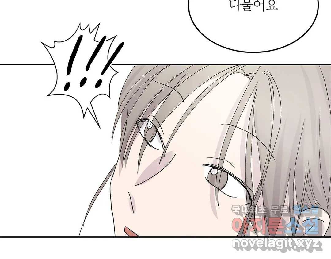 언포기버블 69화 11