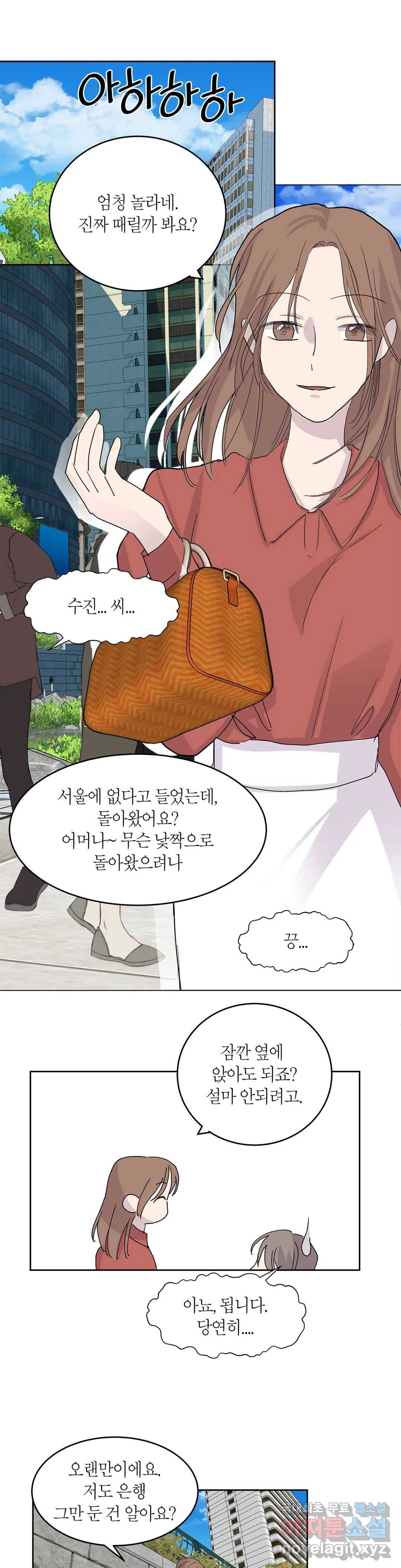 언포기버블 69화 12