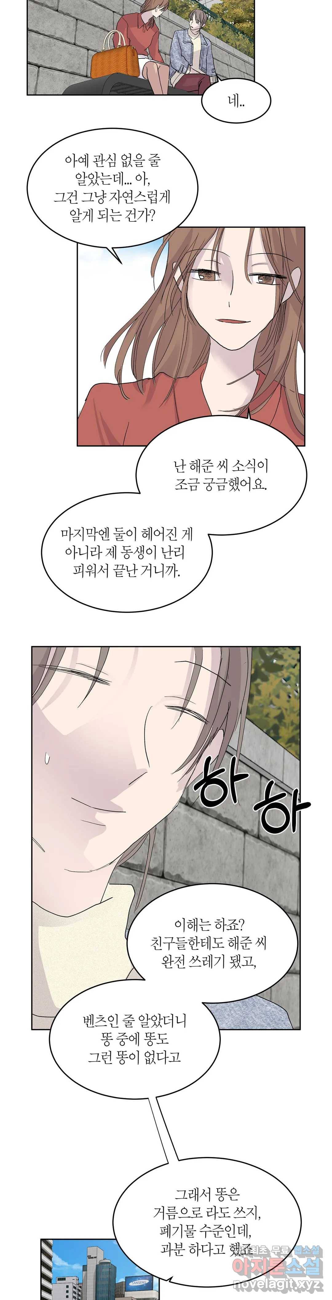 언포기버블 69화 13