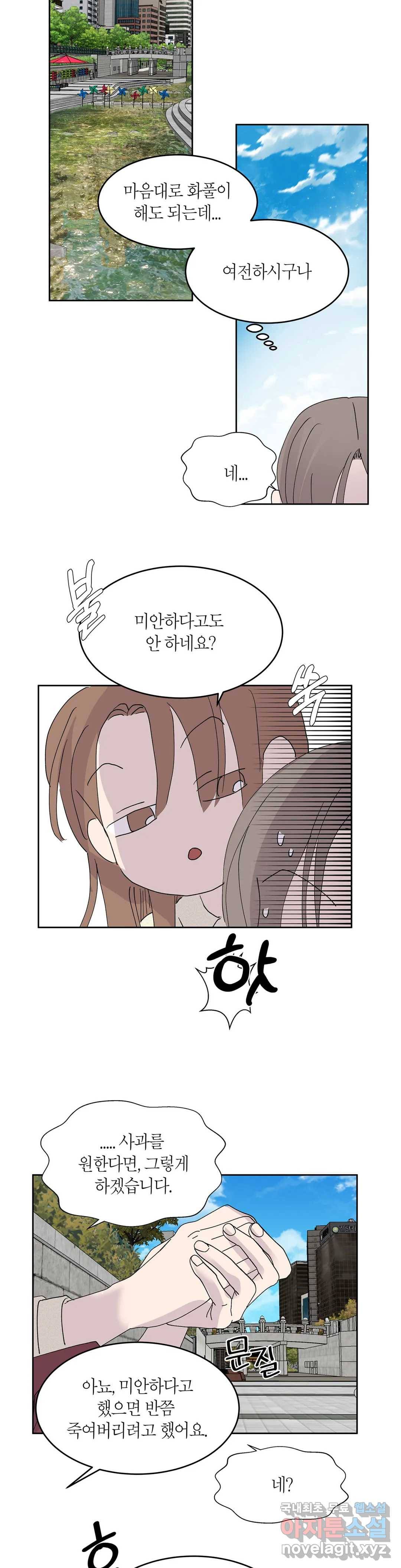 언포기버블 69화 14