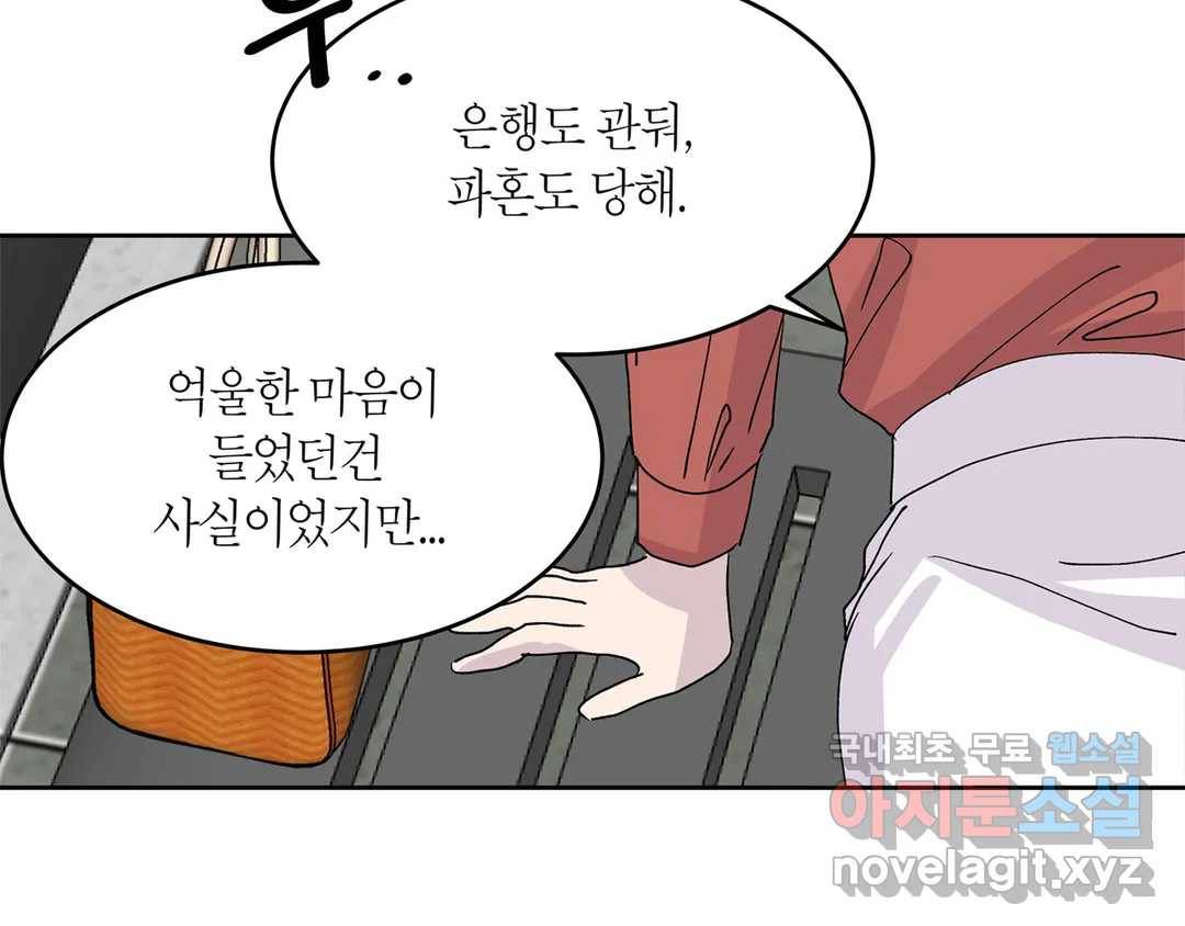 언포기버블 69화 15