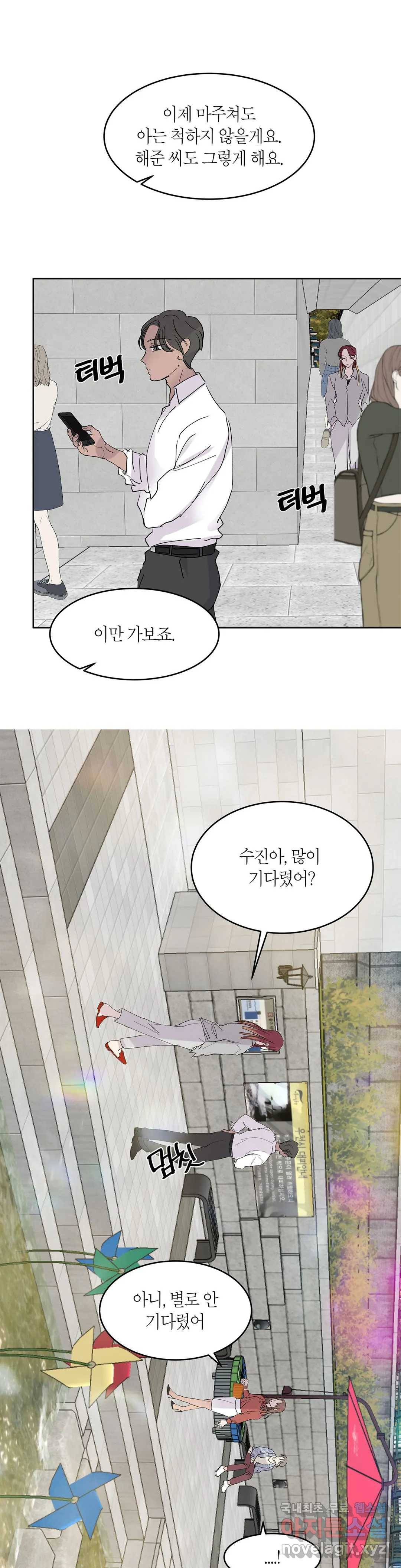언포기버블 69화 18