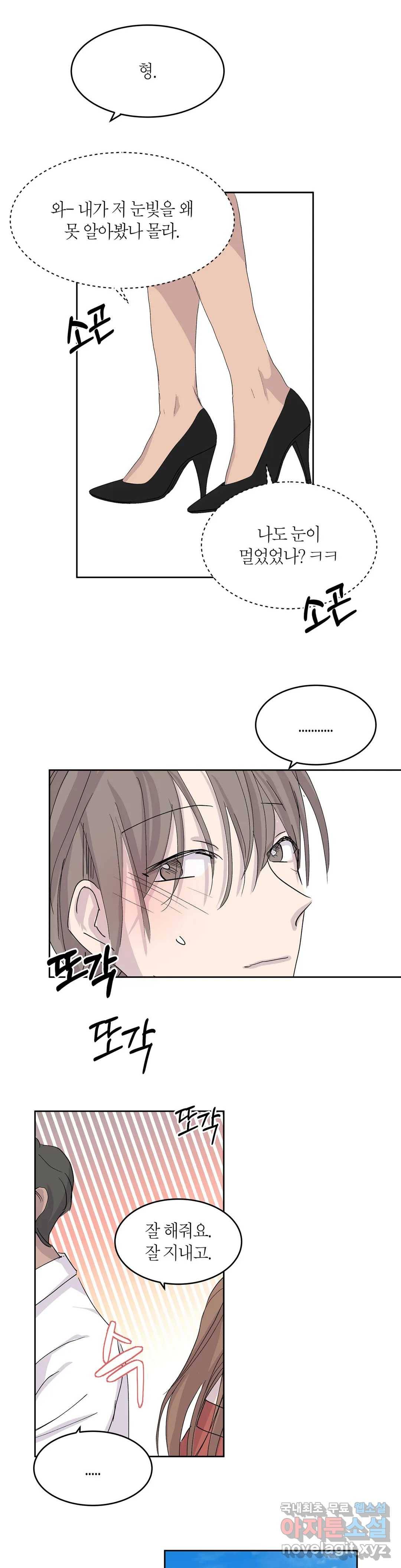 언포기버블 69화 20